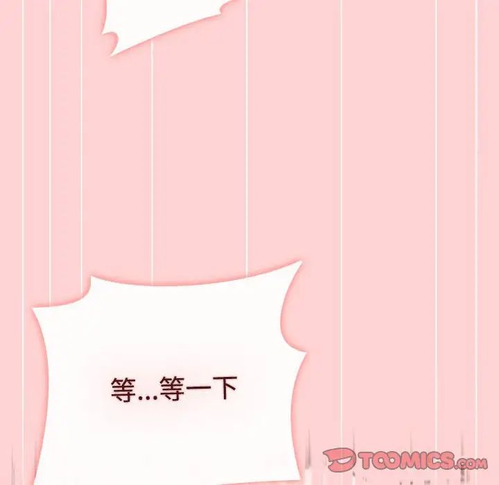 小孩子才做选择，第85話，第 116 页