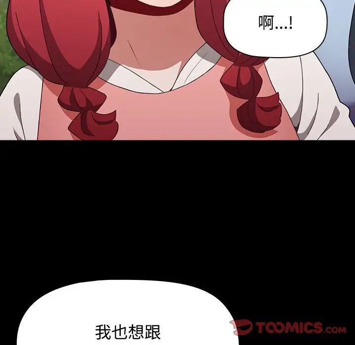 小孩子才做选择，第85話，第 12 页