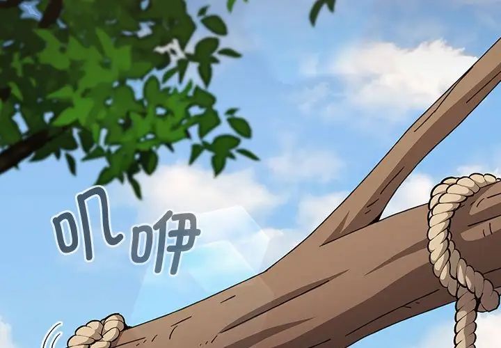 小孩子才做选择，第85話，第 3 页