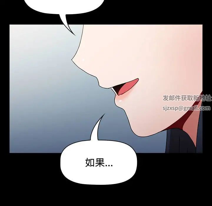 小孩子才做选择，第85話，第 15 页