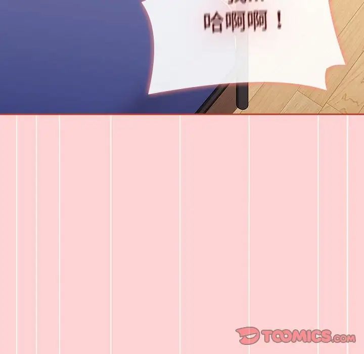 小孩子才做选择，第85話，第 132 页