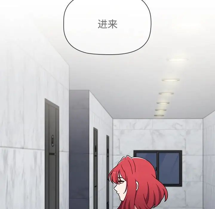 小孩子才做选择，第86話，第 5 页