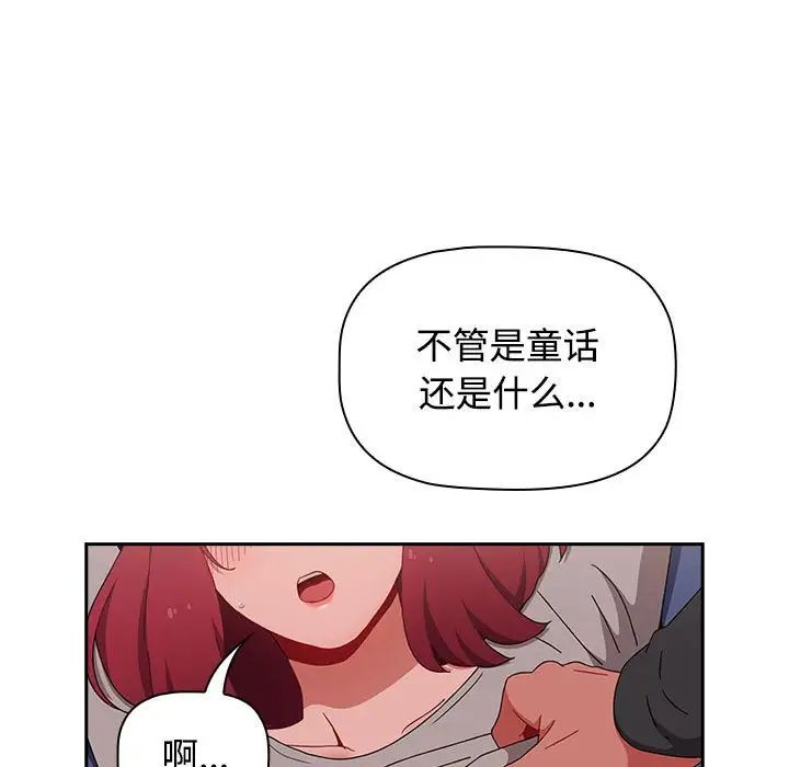 小孩子才做选择，第86話，第 125 页
