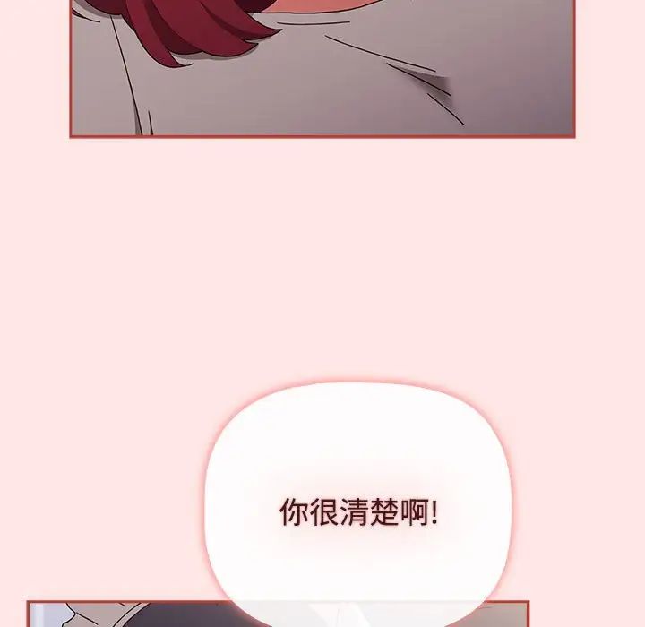 小孩子才做选择，第86話，第 159 页