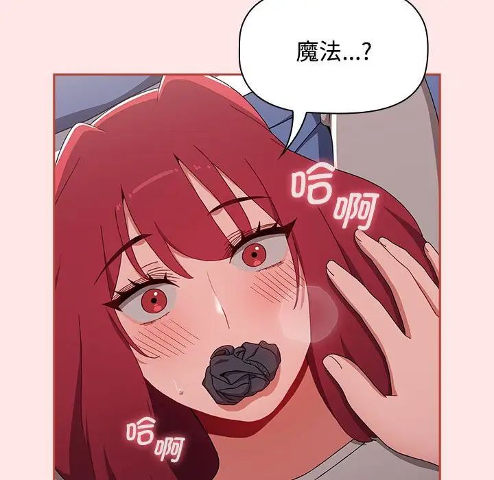 小孩子才做选择，第86話，第 158 页