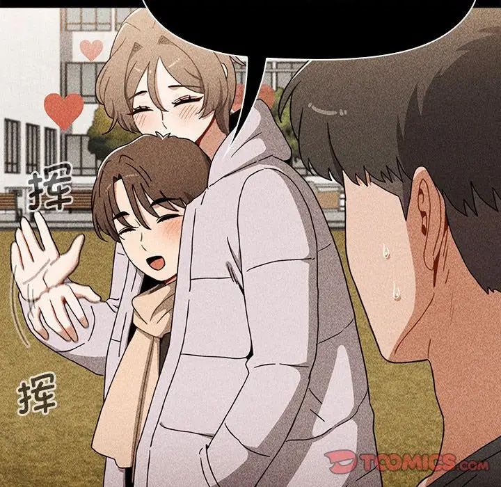 小孩子才做选择，第86話，第 64 页