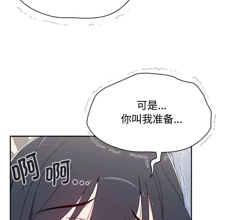 小孩子才做选择，第87話，第 25 页