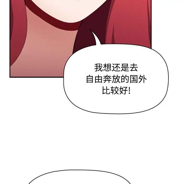 小孩子才做选择，第87話，第 103 页