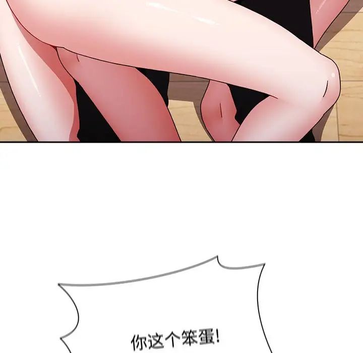 小孩子才做选择，第87話，第 40 页