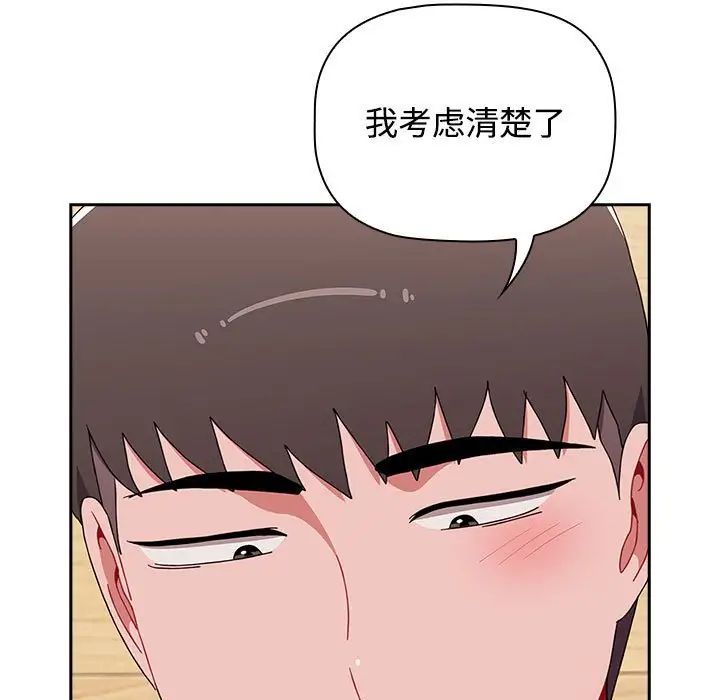 小孩子才做选择，第87話，第 49 页