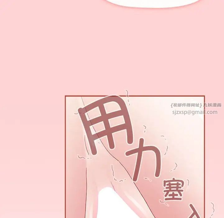 小孩子才做选择，第87話，第 158 页