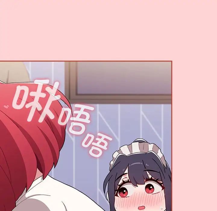 小孩子才做选择，第87話，第 141 页
