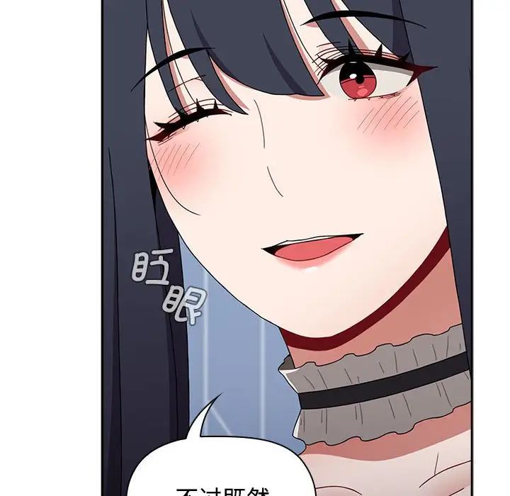 小孩子才做选择，第87話，第 168 页