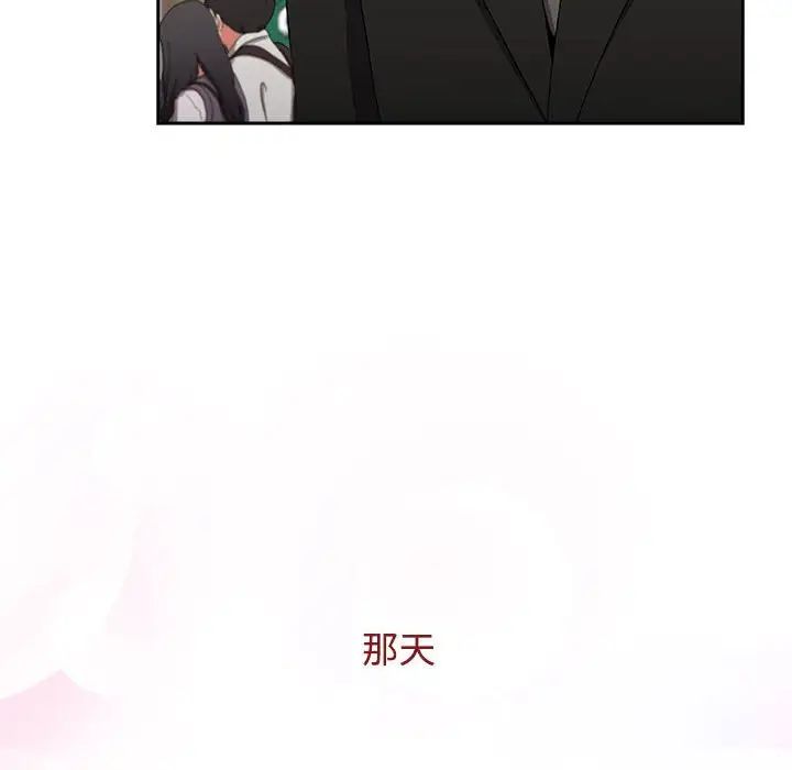 小孩子才做选择，第87話，第 8 页