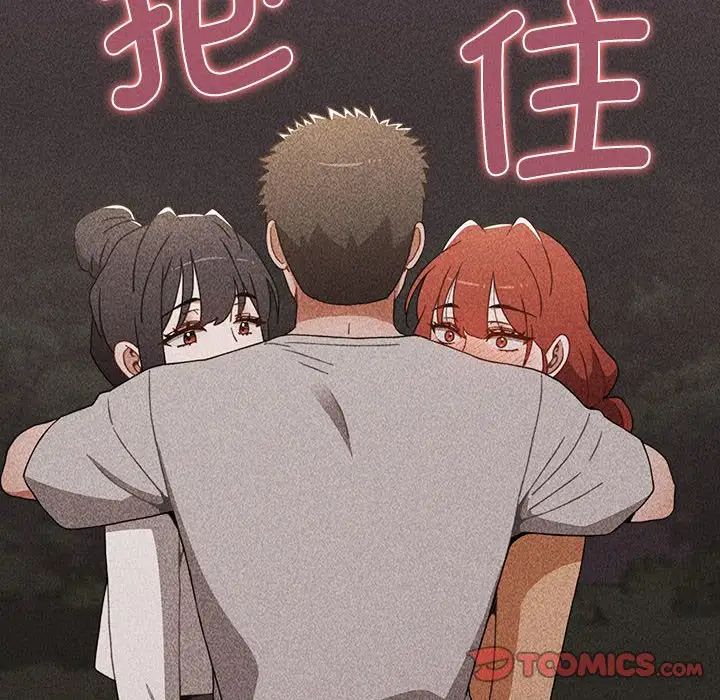 小孩子才做选择，第87話，第 52 页