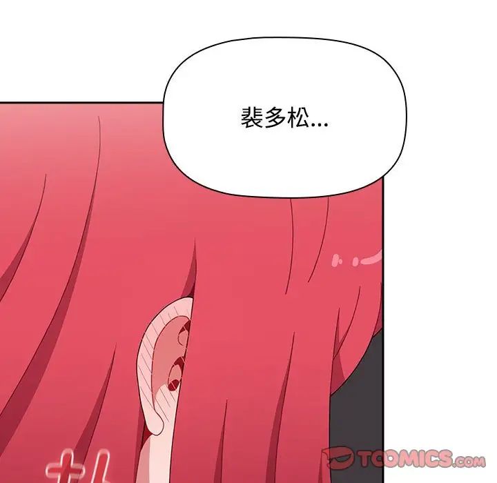 小孩子才做选择，第87話，第 60 页