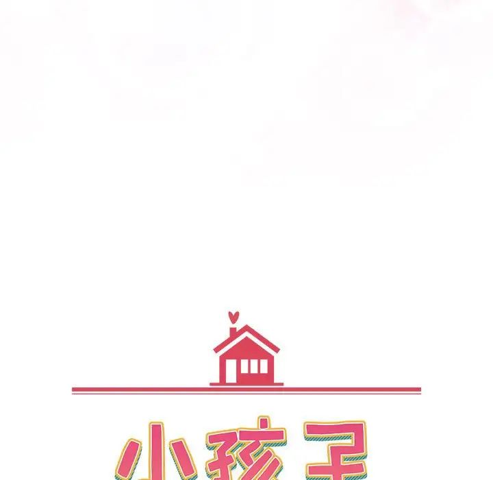 小孩子才做选择，第87話，第 15 页