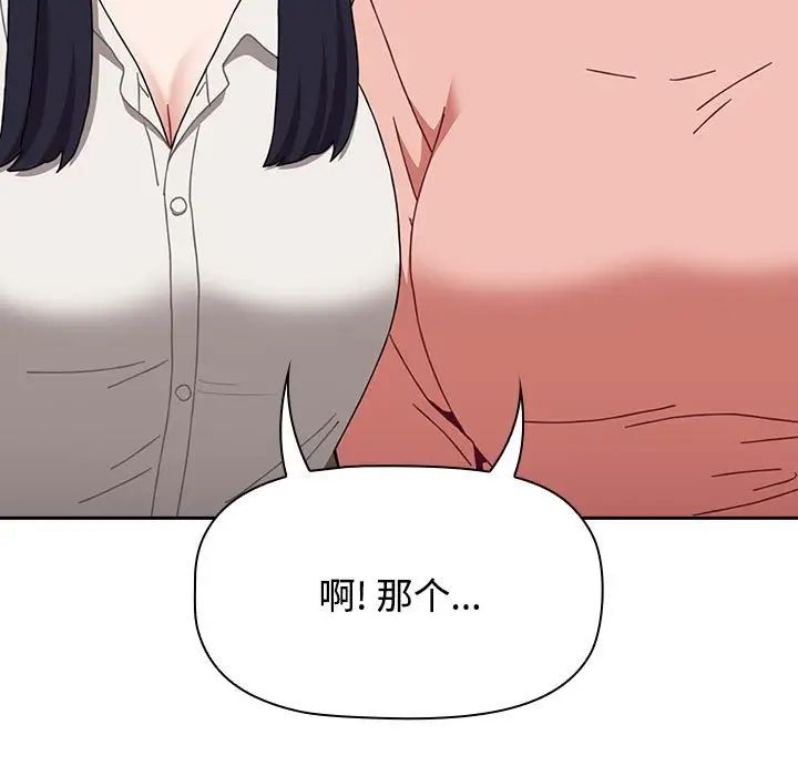 小孩子才做选择，第88話，第 207 页