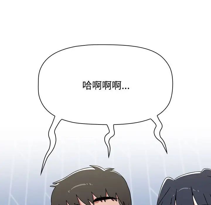小孩子才做选择，第88話，第 199 页