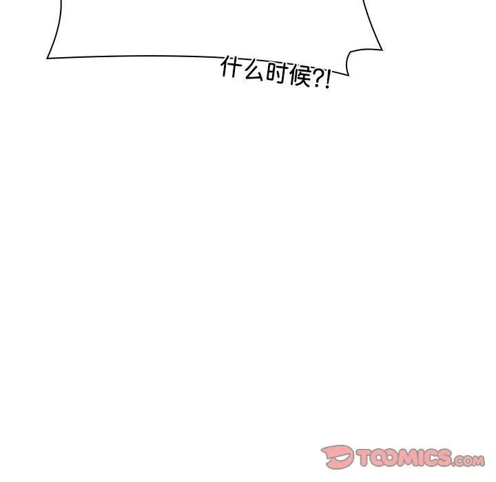 小孩子才做选择，第88話，第 196 页
