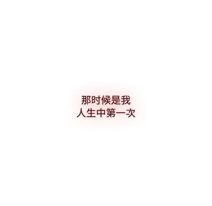 小孩子才做选择，第88話，第 192 页