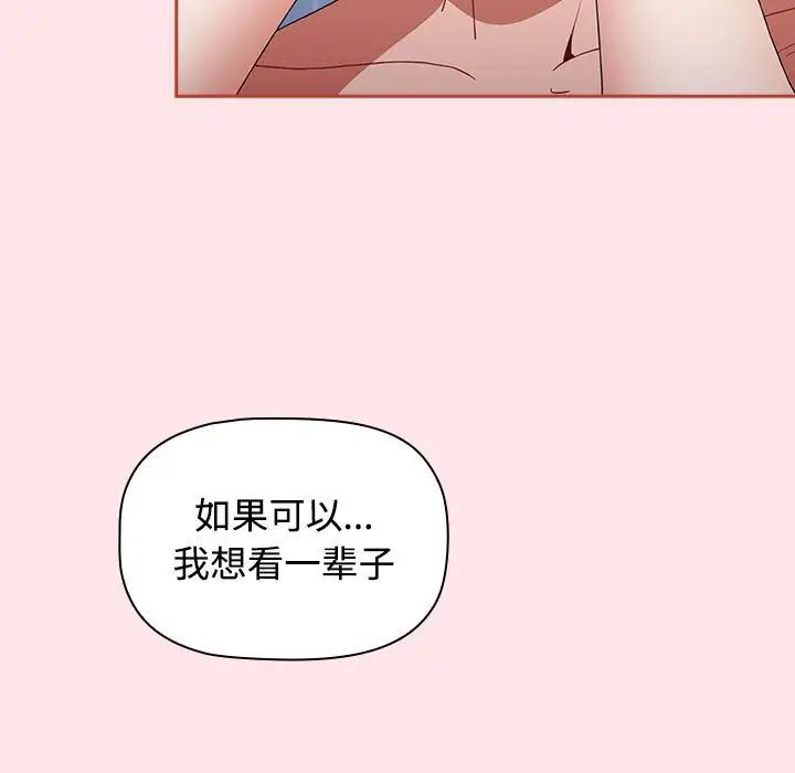 小孩子才做选择，第88話，第 95 页