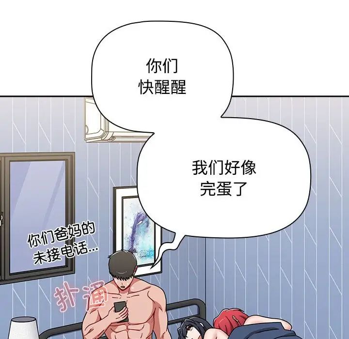 小孩子才做选择，第88話，第 190 页