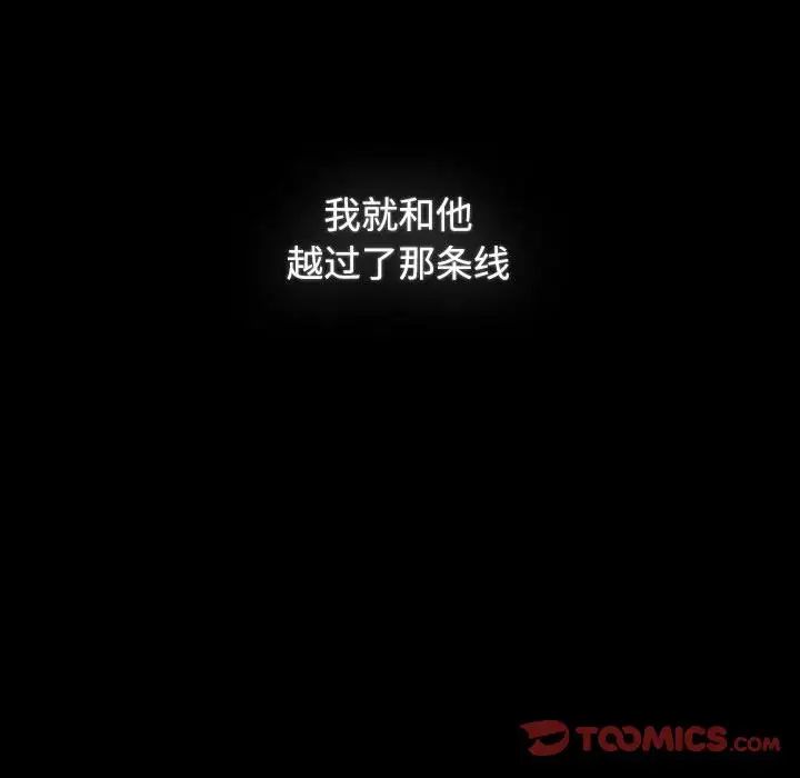 小孩子才做选择，第89話，第 220 页