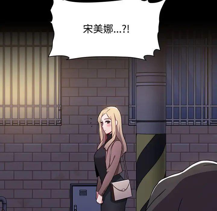 小孩子才做选择，第89話，第 199 页