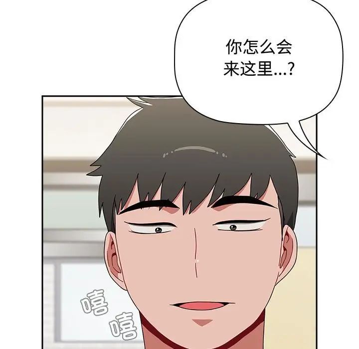 小孩子才做选择，第89話，第 11 页