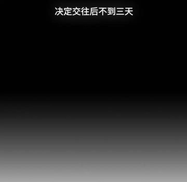 小孩子才做选择，第89話，第 216 页