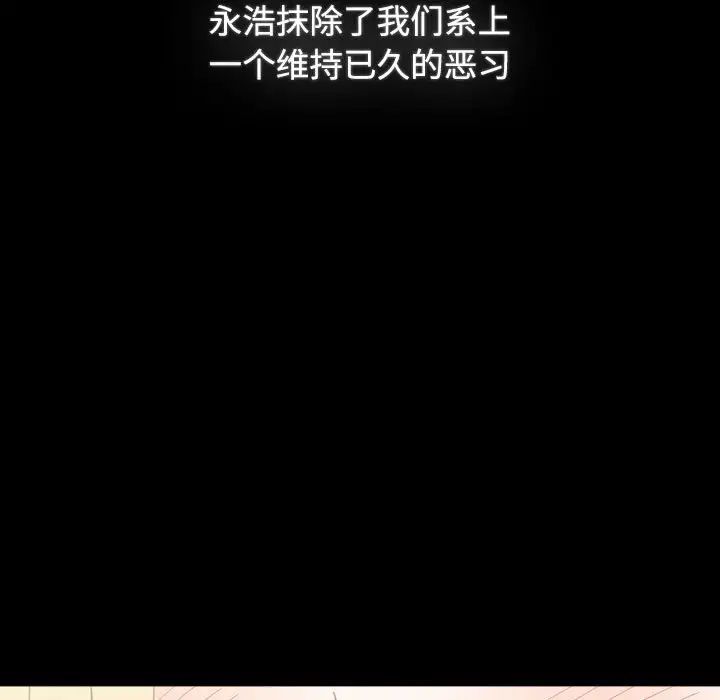 小孩子才做选择，第89話，第 159 页