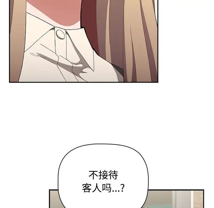 小孩子才做选择，第89話，第 21 页