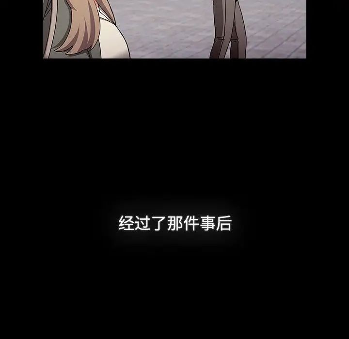 小孩子才做选择，第89話，第 168 页