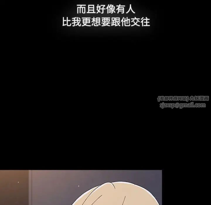 小孩子才做选择，第89話，第 190 页