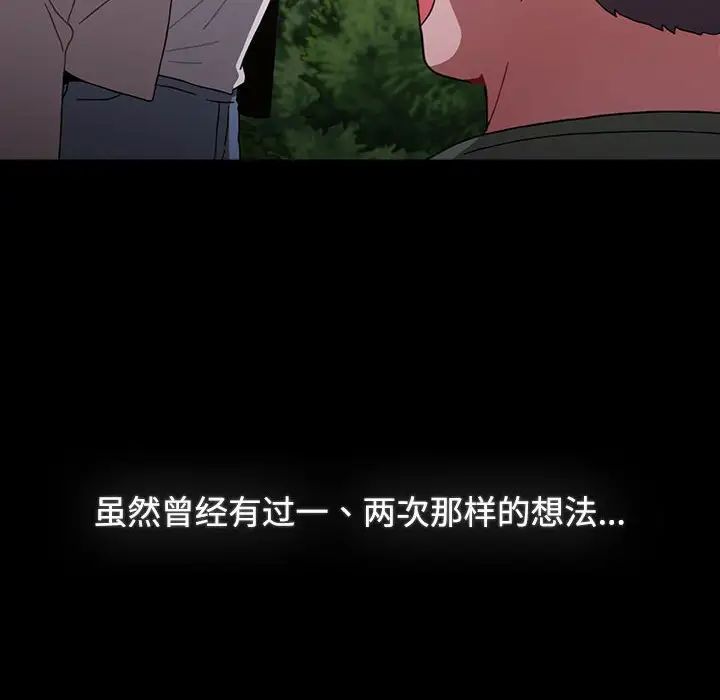 小孩子才做选择，第89話，第 184 页