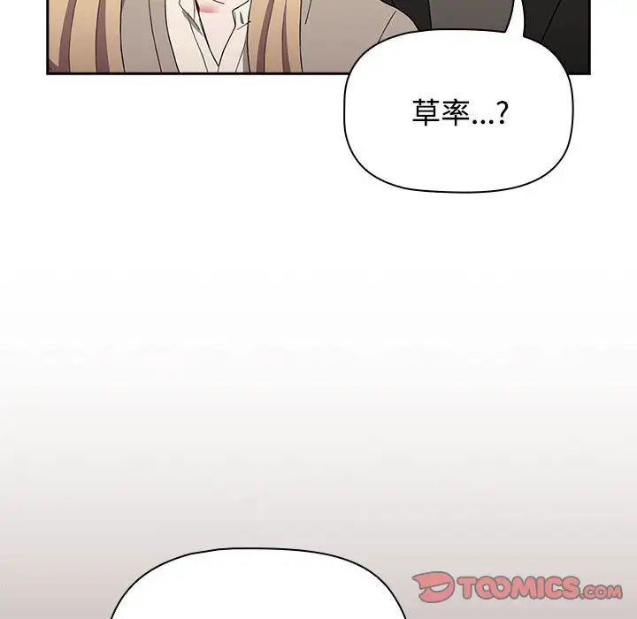 小孩子才做选择，第89話，第 60 页