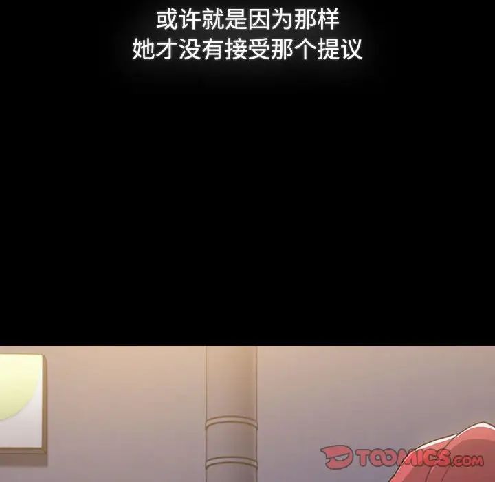 小孩子才做选择，第89話，第 204 页