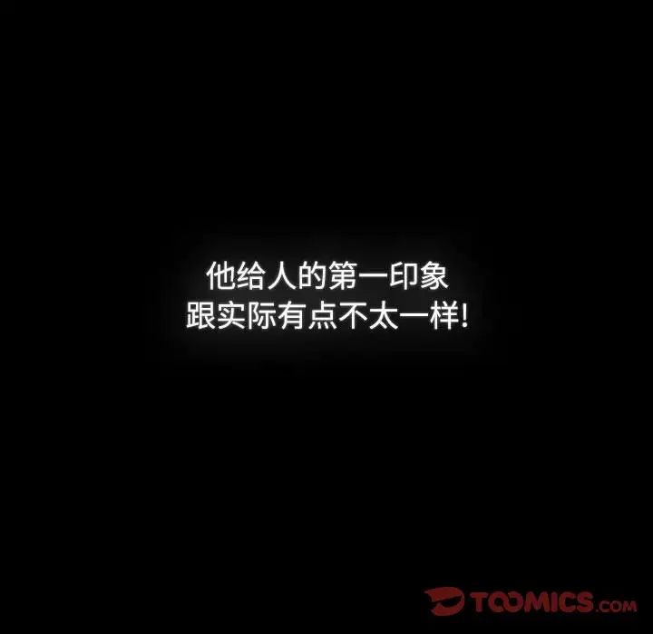 小孩子才做选择，第89話，第 132 页