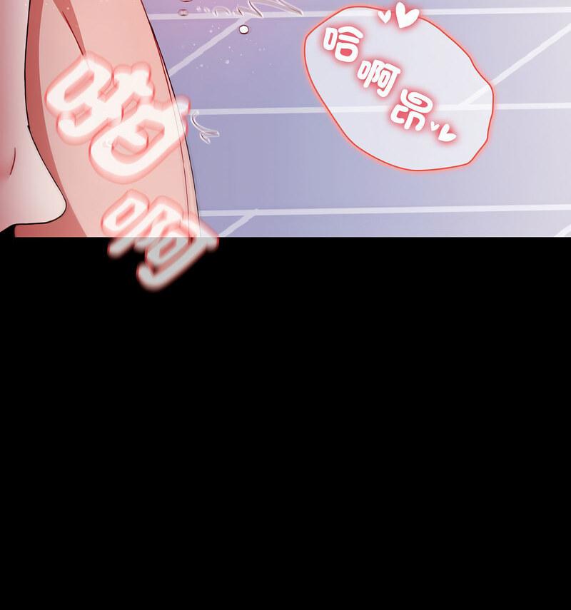 小孩子才做选择，第90話，第 11 页