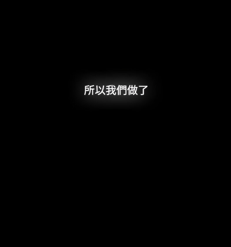 小孩子才做选择，第90話，第 8 页
