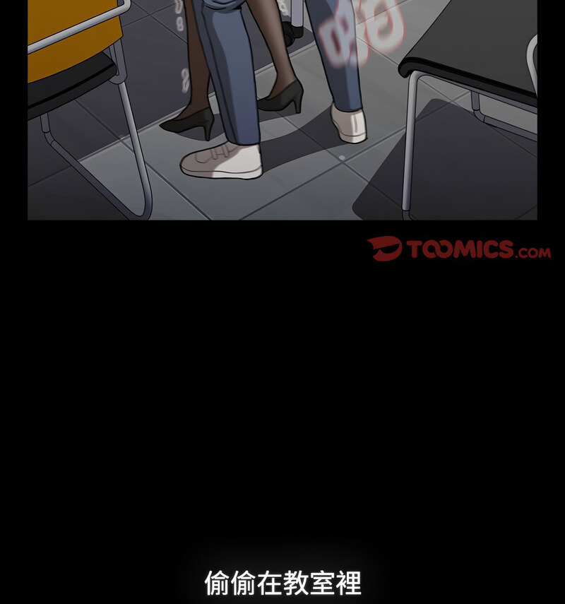 小孩子才做选择，第90話，第 22 页