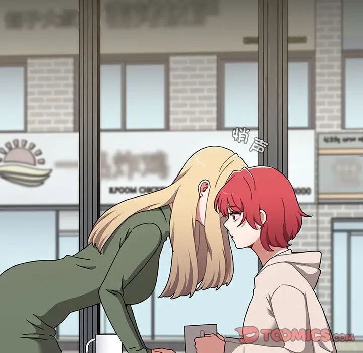 小孩子才做选择，第91話，第 5 页