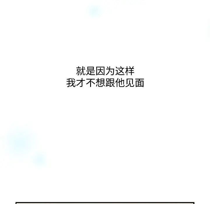 小孩子才做选择，第91話，第 106 页