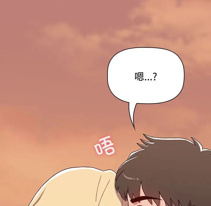 小孩子才做选择，第91話，第 199 页