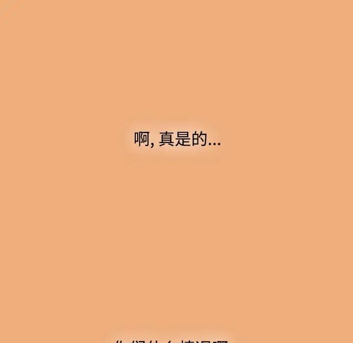 小孩子才做选择，第91話，第 196 页