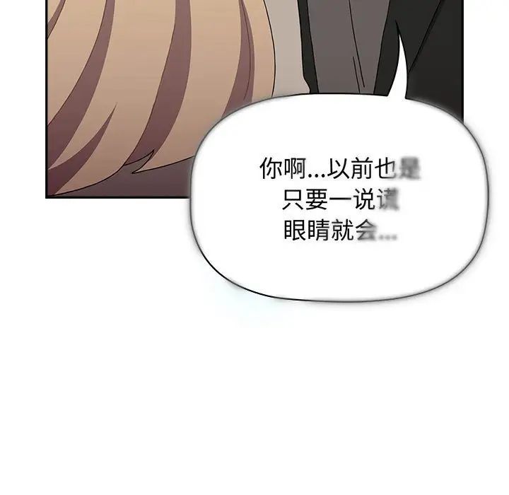 小孩子才做选择，第91話，第 103 页