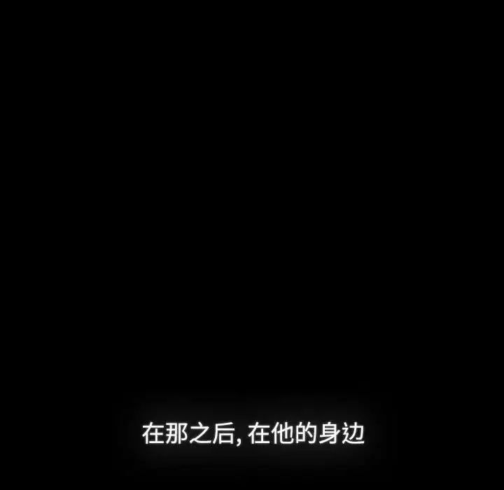 小孩子才做选择，第91話，第 40 页