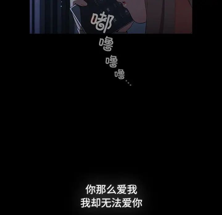 小孩子才做选择，第91話，第 21 页