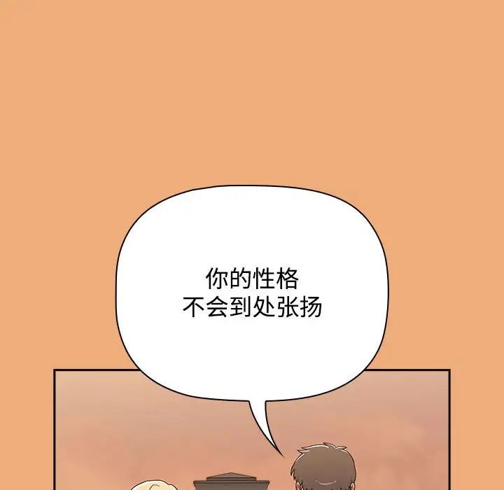 小孩子才做选择，第91話，第 168 页